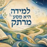 עץ, ספרים ונוף כוכבים