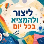 טפט קשת צבעים וכלי אמנות