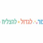מילים בעברית בגווני פסטל שונים על רקע לבן, מסודרות בצורה אופקית.