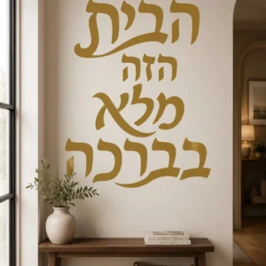 קליגרפיה עברית בחן מיוחד