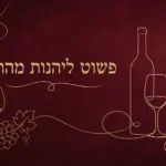 קווים מוזהבים של בקבוקי יין, כוסות וגפנים על רקע אדום כהה בעיצוב מינימליסטי.