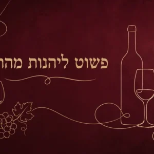 יין וזהב על האדום