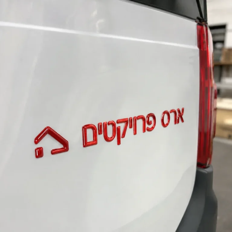 מדבקות דום לרכב
