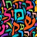 אותיות עבריות בצבעים כחול, ורוד, כתום, צהוב וירוק על רקע שחור דינמי