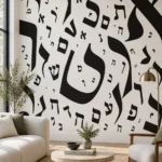 טפט אותיות עבריות על קיר בחדר ילדים עם שולחן כתיבה וכיסא צבעוני