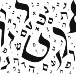 אותיות עבריות בשחור על רקע לבן, בגדלים משתנים ליצירת דינמיקה