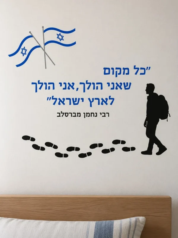מטייל בין דגלים