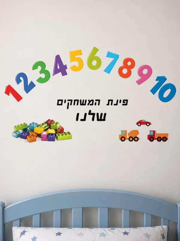 מספרים בצבעים חמים