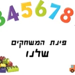 מספרים צבעוניים מ-1 עד 10 בקשת עם קוביות משחק בצבעים שונים