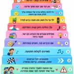 מדרגות עם שלבים צבעוניים, טקסט ואייקונים כמו חתול, שמש ותווים מוזיקליים, בצבעי סגול, כתום, כחול, צהוב וורוד.