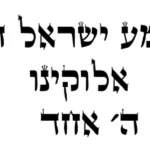 טקסט עברי בשחור עם ירח צהוב וכוכבים כחולים על רקע לבן