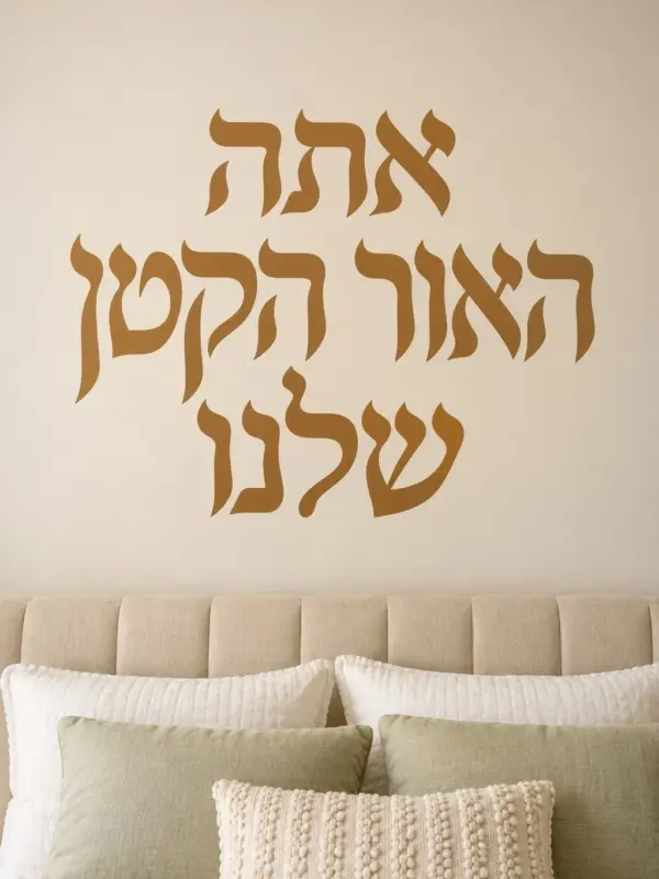 מדבקת טקסט בעיצוב מודרני