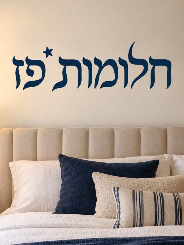 כוכב החלומות